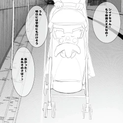 Page 4 of シイナちゃんのパートナーポケモン