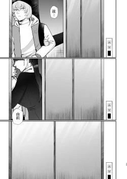 Page 35 of Mazo Ga Daikoubutsu Na Oneesan No Chikubi Choukyou