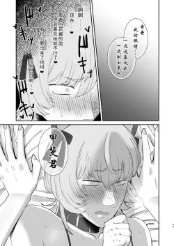 Page 43 of Mazo Ga Daikoubutsu Na Oneesan No Chikubi Choukyou