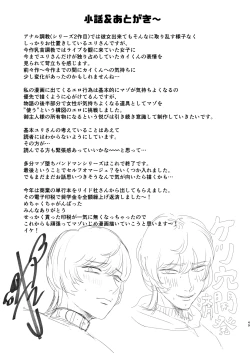 Page 49 of Mazo Ga Daikoubutsu Na Oneesan No Chikubi Choukyou