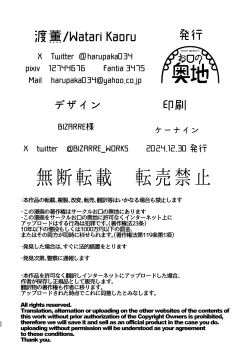 Page 50 of Mazo Ga Daikoubutsu Na Oneesan No Chikubi Choukyou