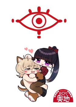 Page 51 of Mazo Ga Daikoubutsu Na Oneesan No Chikubi Choukyou