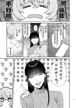Page 5 of Mazo Ga Daikoubutsu Na Oneesan No Chikubi Choukyou