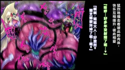 Page 21 of 【中文翻译】強い女を陰茎化する爆根ふたご鬼！