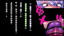 Page 27 of 【中文翻译】強い女を陰茎化する爆根ふたご鬼！