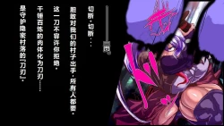 Page 2 of 【中文翻译】強い女を陰茎化する爆根ふたご鬼！