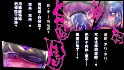 Page 37 of 【中文翻译】強い女を陰茎化する爆根ふたご鬼！