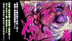 Page 53 of 【中文翻译】強い女を陰茎化する爆根ふたご鬼！