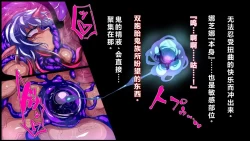 Page 56 of 【中文翻译】強い女を陰茎化する爆根ふたご鬼！