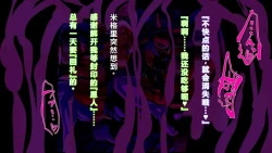 Page 72 of 【中文翻译】強い女を陰茎化する爆根ふたご鬼！