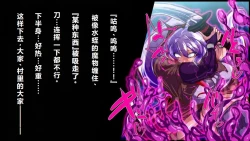 Page 7 of 【中文翻译】強い女を陰茎化する爆根ふたご鬼！