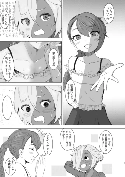 Page 4 of Ecchi na Otokonoko ga Futanari-san Omochikaeri shite mita.