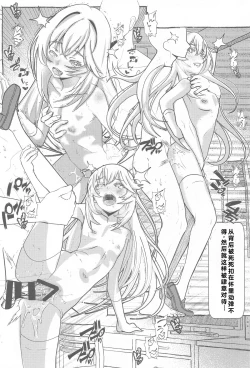 Page 13 of Third World Girl ep.0