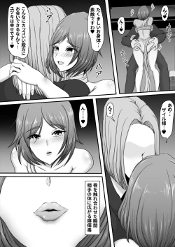 Page 13 of Butai zenmetsu