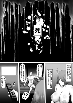 Page 33 of Butai zenmetsu