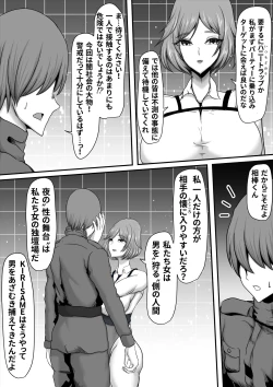 Page 9 of Butai zenmetsu