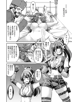 Page 105 of Onna Spy Inbaku Goumon Daisakusen