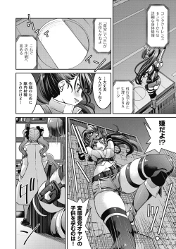 Page 11 of Onna Spy Inbaku Goumon Daisakusen