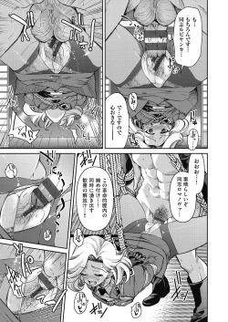 Page 120 of Onna Spy Inbaku Goumon Daisakusen