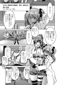 Page 12 of Onna Spy Inbaku Goumon Daisakusen