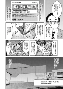 Page 13 of Onna Spy Inbaku Goumon Daisakusen