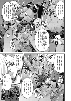 Page 156 of Onna Spy Inbaku Goumon Daisakusen