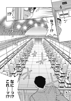 Page 15 of Onna Spy Inbaku Goumon Daisakusen