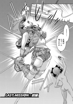 Page 163 of Onna Spy Inbaku Goumon Daisakusen