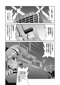 Page 164 of Onna Spy Inbaku Goumon Daisakusen