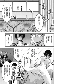 Page 172 of Onna Spy Inbaku Goumon Daisakusen