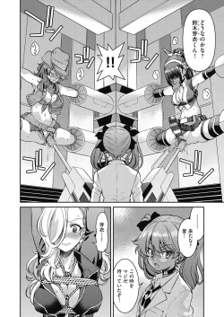 Page 177 of Onna Spy Inbaku Goumon Daisakusen