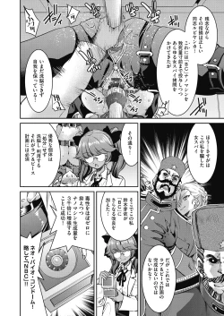 Page 201 of Onna Spy Inbaku Goumon Daisakusen
