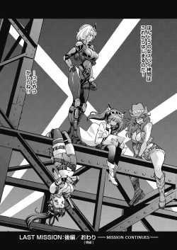 Page 229 of Onna Spy Inbaku Goumon Daisakusen