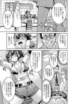 Page 22 of Onna Spy Inbaku Goumon Daisakusen
