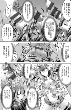 Page 32 of Onna Spy Inbaku Goumon Daisakusen