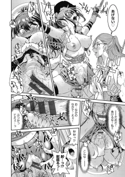 Page 37 of Onna Spy Inbaku Goumon Daisakusen