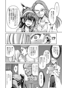 Page 51 of Onna Spy Inbaku Goumon Daisakusen