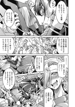 Page 56 of Onna Spy Inbaku Goumon Daisakusen