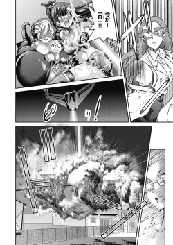Page 69 of Onna Spy Inbaku Goumon Daisakusen