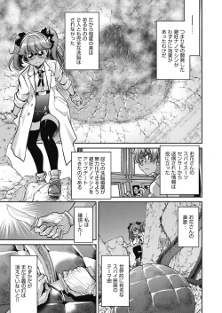 Page 70 of Onna Spy Inbaku Goumon Daisakusen