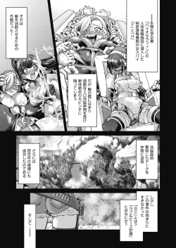 Page 72 of Onna Spy Inbaku Goumon Daisakusen