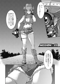 Page 73 of Onna Spy Inbaku Goumon Daisakusen