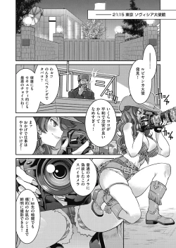 Page 77 of Onna Spy Inbaku Goumon Daisakusen