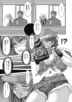 Page 78 of Onna Spy Inbaku Goumon Daisakusen