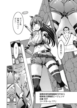 Page 9 of Onna Spy Inbaku Goumon Daisakusen