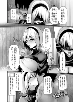Page 7 of Jinrui to Seikou Are.