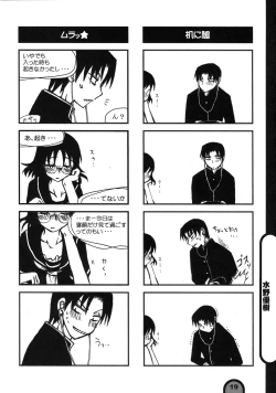 Page 19 of Raigeki Houkago Play Vol. 02