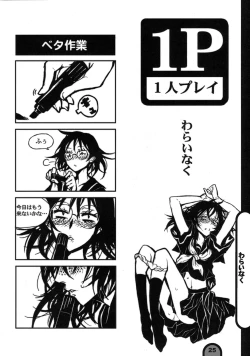 Page 25 of Raigeki Houkago Play Vol. 02