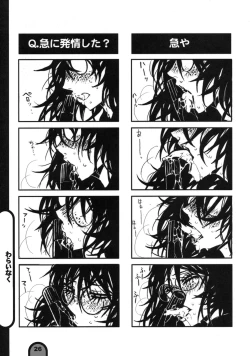 Page 26 of Raigeki Houkago Play Vol. 02