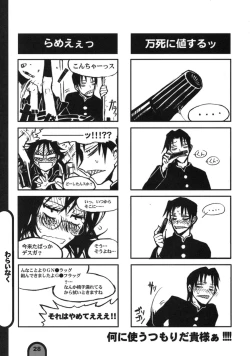 Page 28 of Raigeki Houkago Play Vol. 02